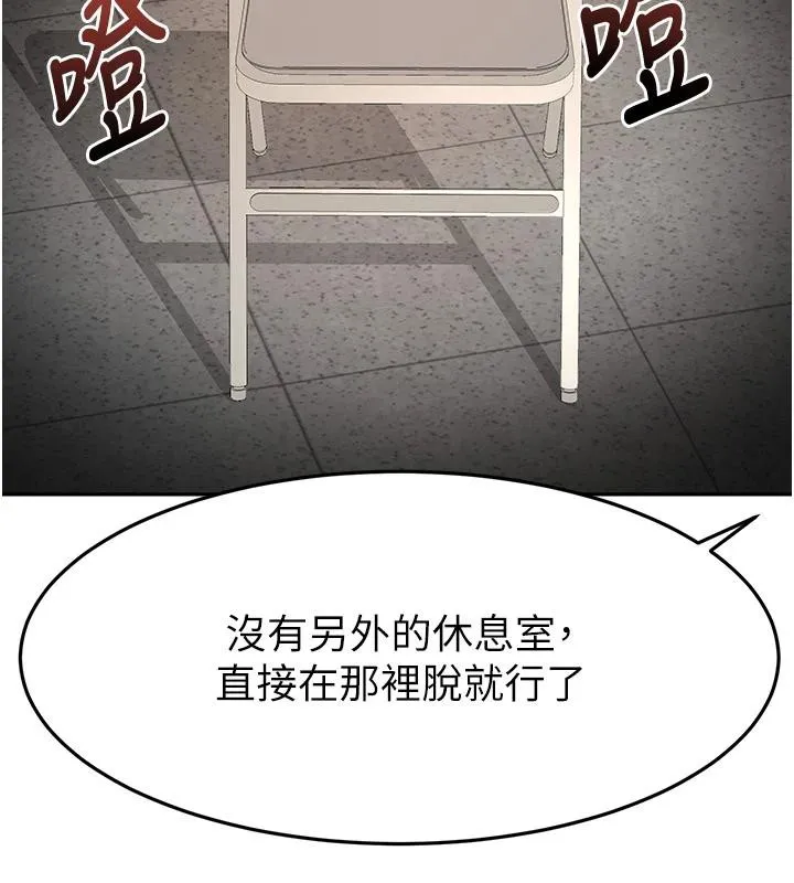 顶加套房的春天 第40話-黑化的美術補習班院長 第38页