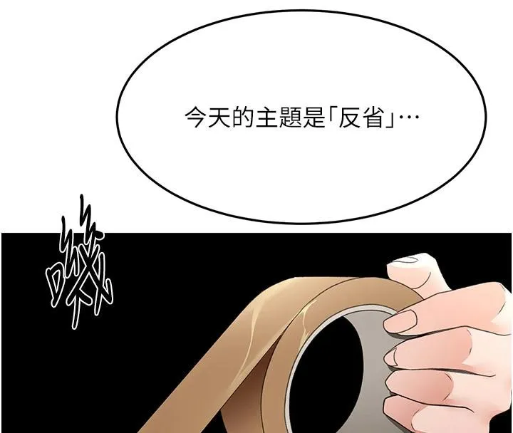 顶加套房的春天 第40話-黑化的美術補習班院長 第44页