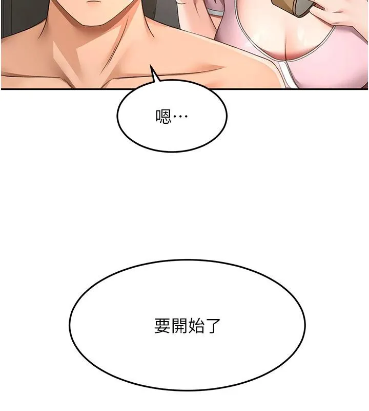顶加套房的春天 第40話-黑化的美術補習班院長 第47页