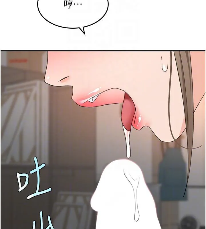 顶加套房的春天 第40話-黑化的美術補習班院長 第122页