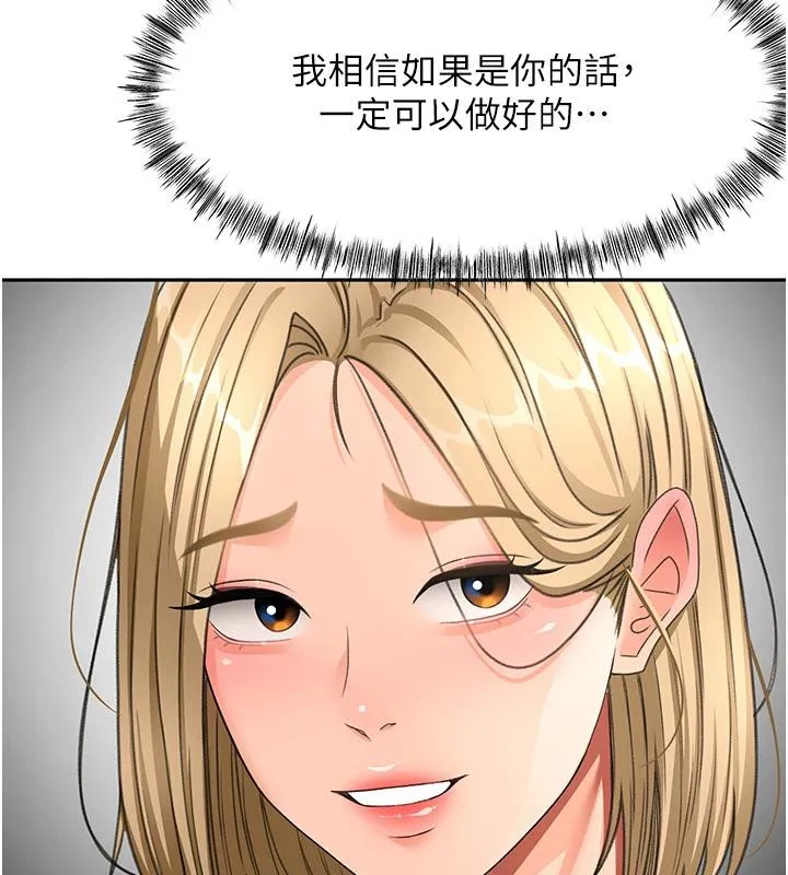 顶加套房的春天 第40話-黑化的美術補習班院長 第26页