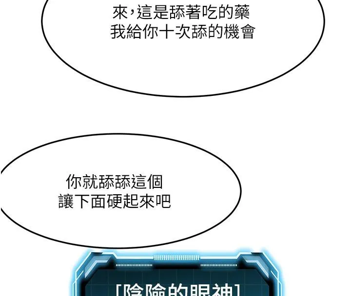 顶加套房的春天 第40話-黑化的美術補習班院長 第68页