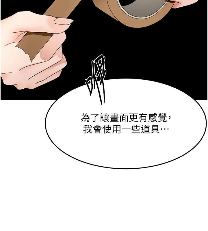 顶加套房的春天 第40話-黑化的美術補習班院長 第45页