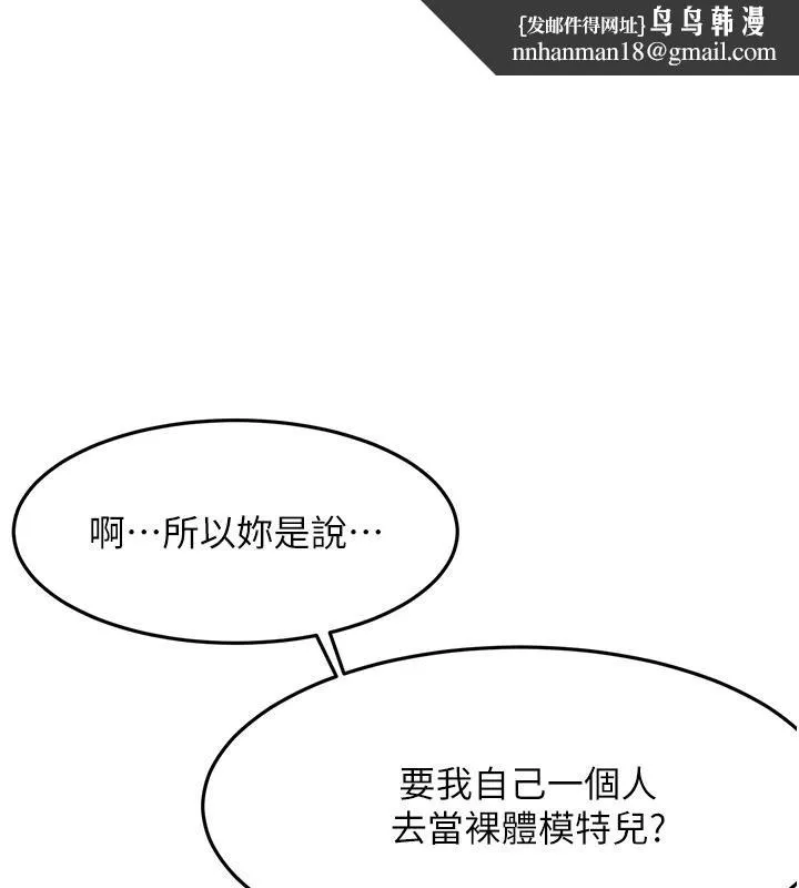 顶加套房的春天 第40話-黑化的美術補習班院長 第1页