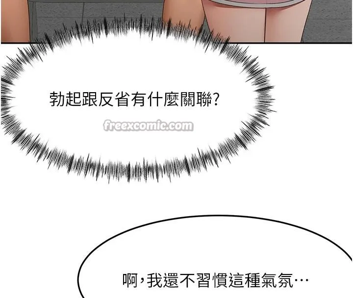 顶加套房的春天 第40話-黑化的美術補習班院長 第56页