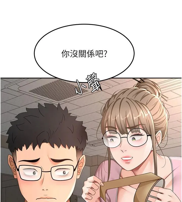顶加套房的春天 第40話-黑化的美術補習班院長 第46页