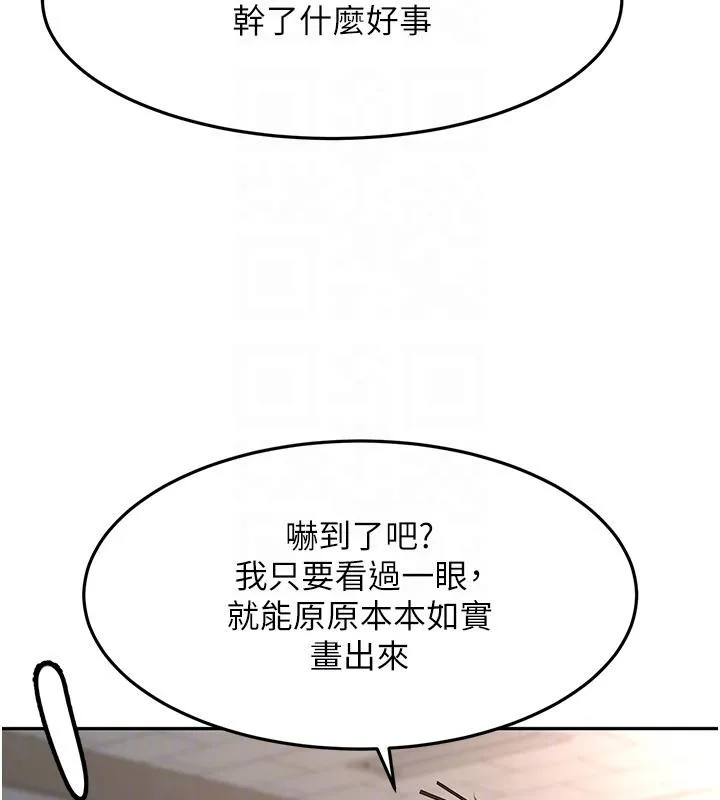 顶加套房的春天 第40話-黑化的美術補習班院長 第83页