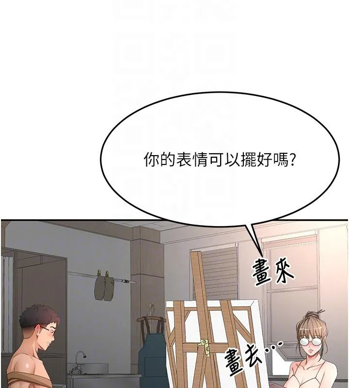 顶加套房的春天 第40話-黑化的美術補習班院長 第106页