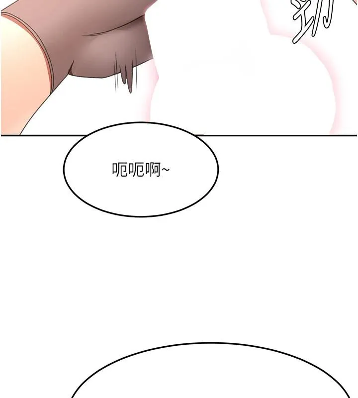 顶加套房的春天 第40話-黑化的美術補習班院長 第132页