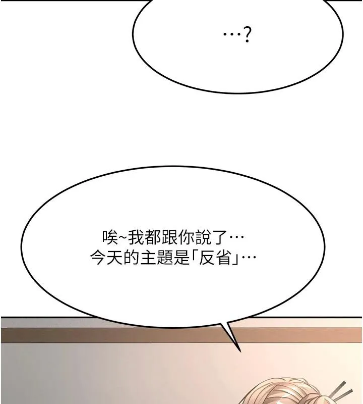 顶加套房的春天 第40話-黑化的美術補習班院長 第54页