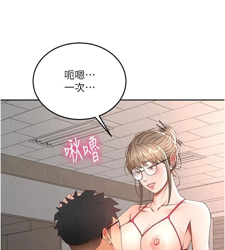 顶加套房的春天 第40話-黑化的美術補習班院長 第75页