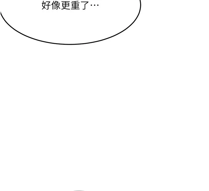 顶加套房的春天 第19話-房東女兒主動出擊 第77页
