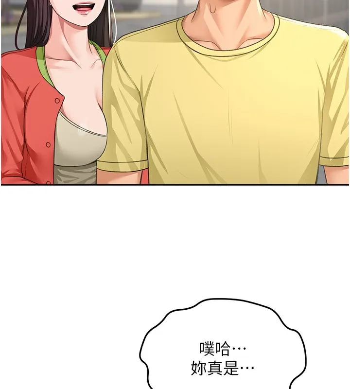 顶加套房的春天 第19話-房東女兒主動出擊 第67页