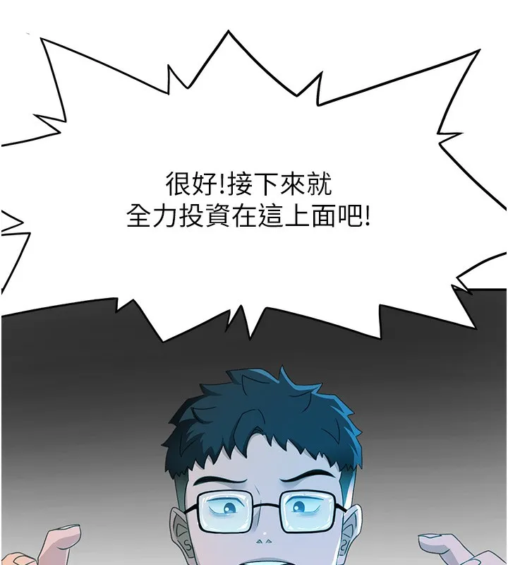 顶加套房的春天 第19話-房東女兒主動出擊 第13页