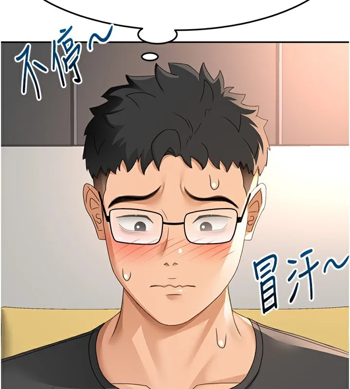 顶加套房的春天 第19話-房東女兒主動出擊 第135页