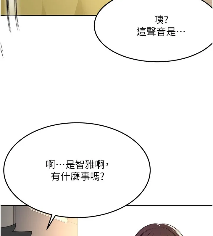 顶加套房的春天 第19話-房東女兒主動出擊 第17页