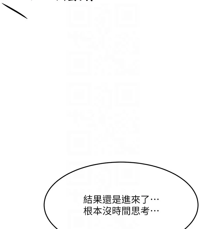 顶加套房的春天 第19話-房東女兒主動出擊 第49页
