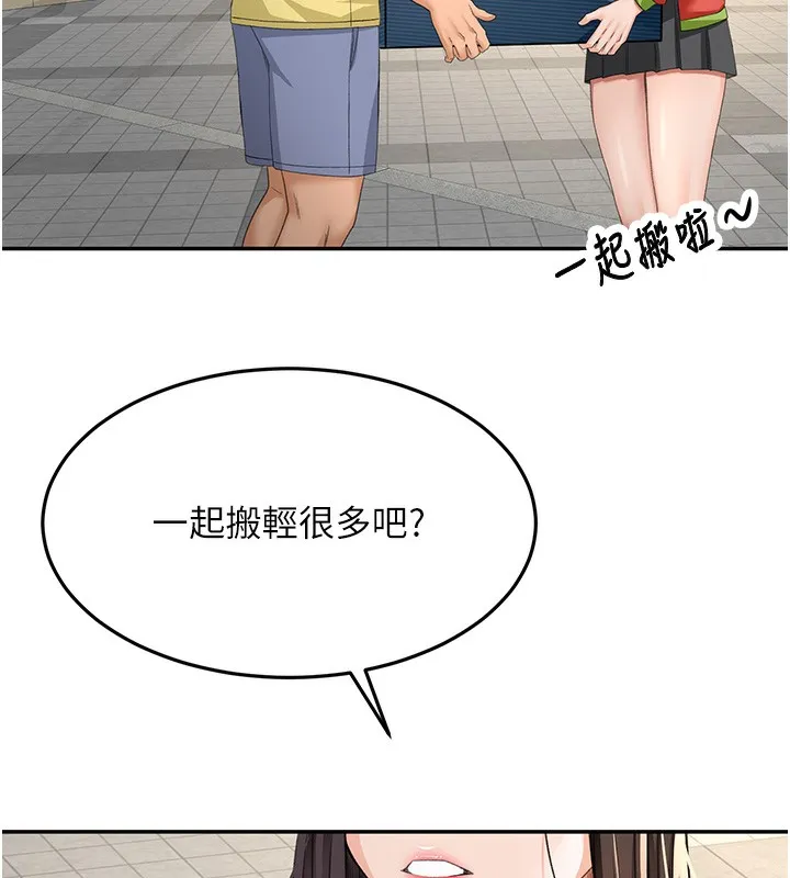 顶加套房的春天 第19話-房東女兒主動出擊 第75页