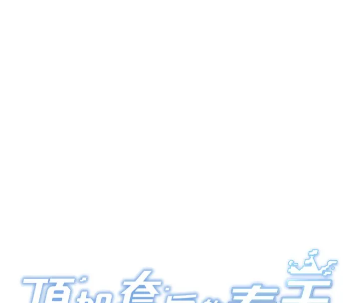 顶加套房的春天 第19話-房東女兒主動出擊 第20页