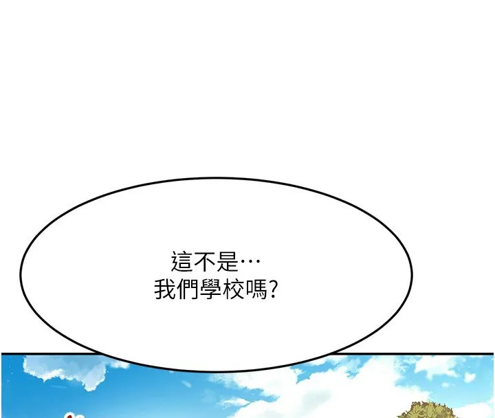 顶加套房的春天 第19話-房東女兒主動出擊 第41页