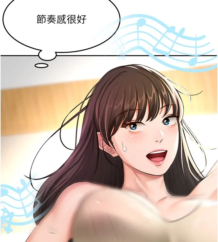 顶加套房的春天 第19話-房東女兒主動出擊 第91页