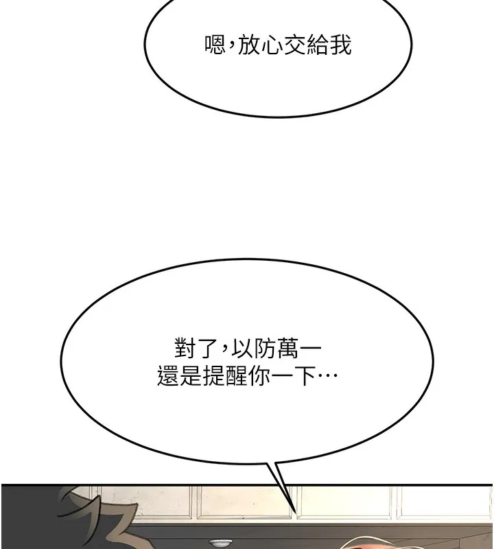 顶加套房的春天 第19話-房東女兒主動出擊 第30页