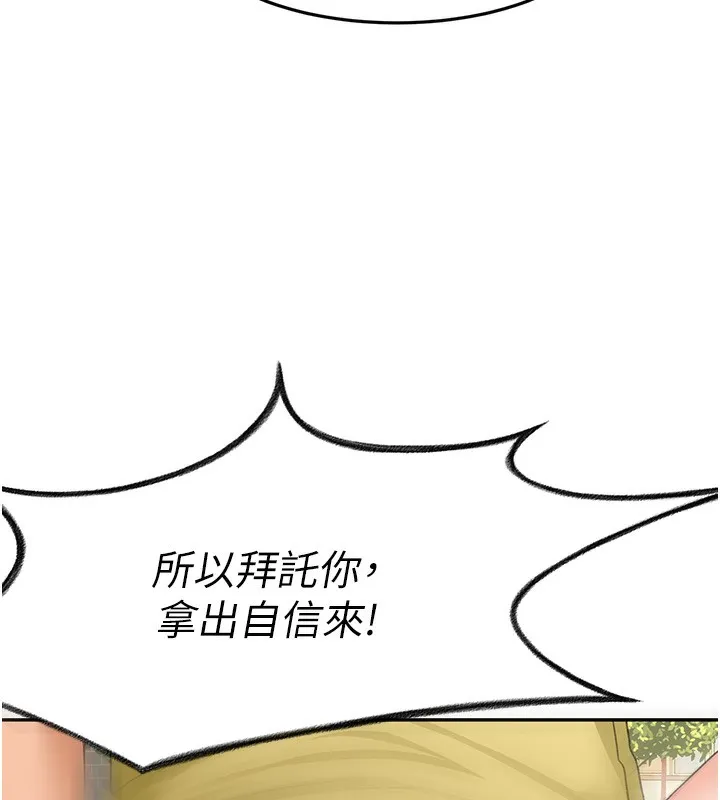 顶加套房的春天 第19話-房東女兒主動出擊 第63页
