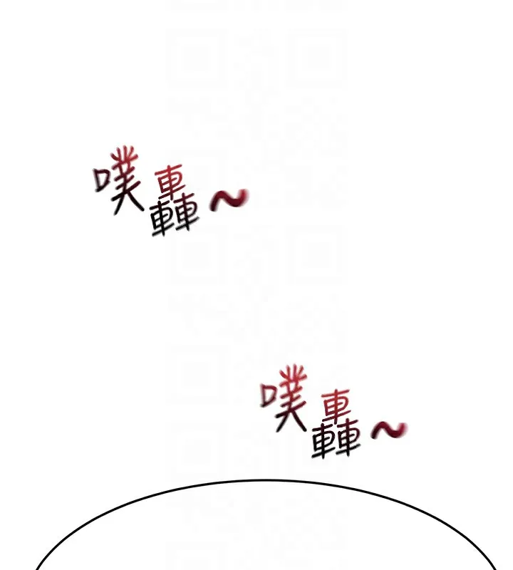 顶加套房的春天 第19話-房東女兒主動出擊 第22页