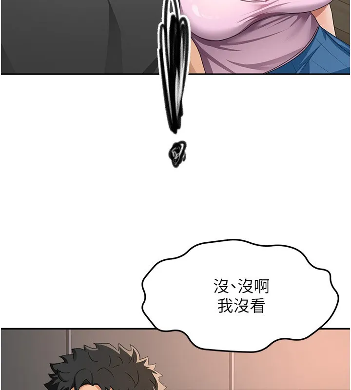 顶加套房的春天 第19話-房東女兒主動出擊 第139页