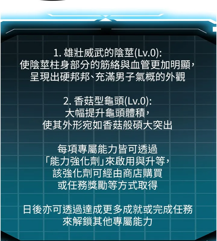 顶加套房的春天 第19話-房東女兒主動出擊 第10页