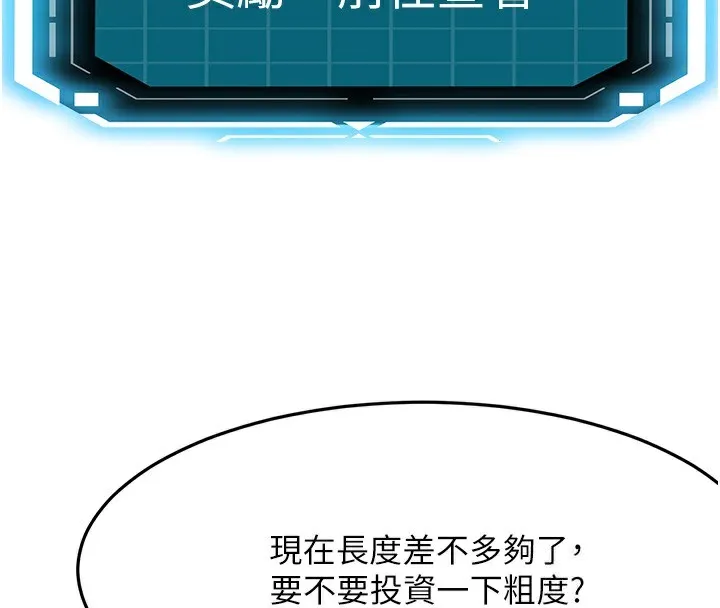 顶加套房的春天 第19話-房東女兒主動出擊 第4页