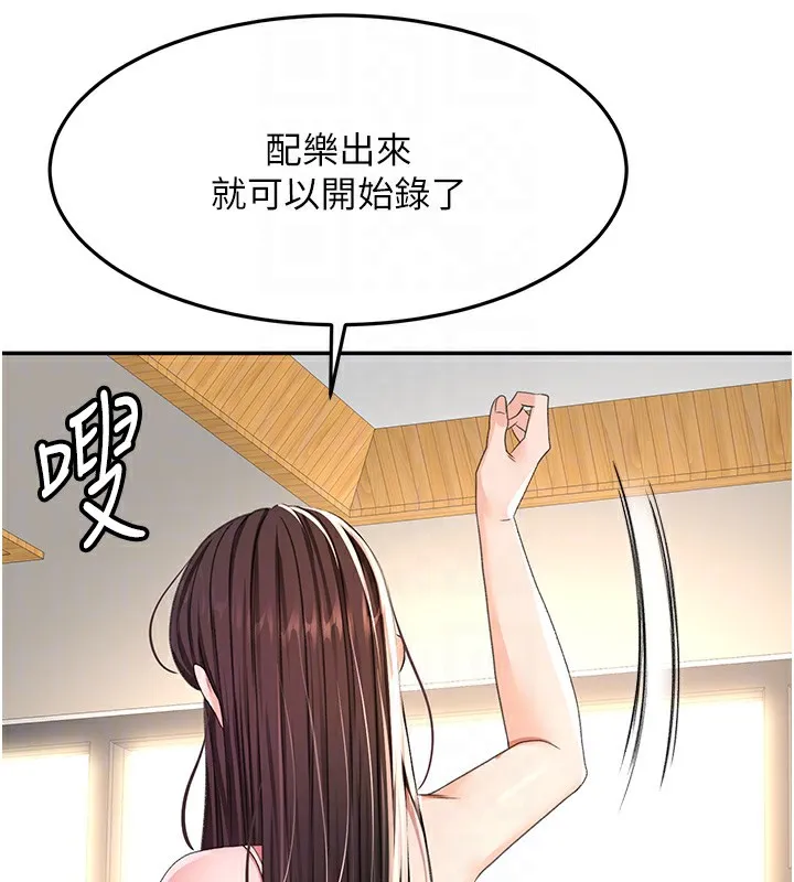 顶加套房的春天 第19話-房東女兒主動出擊 第86页