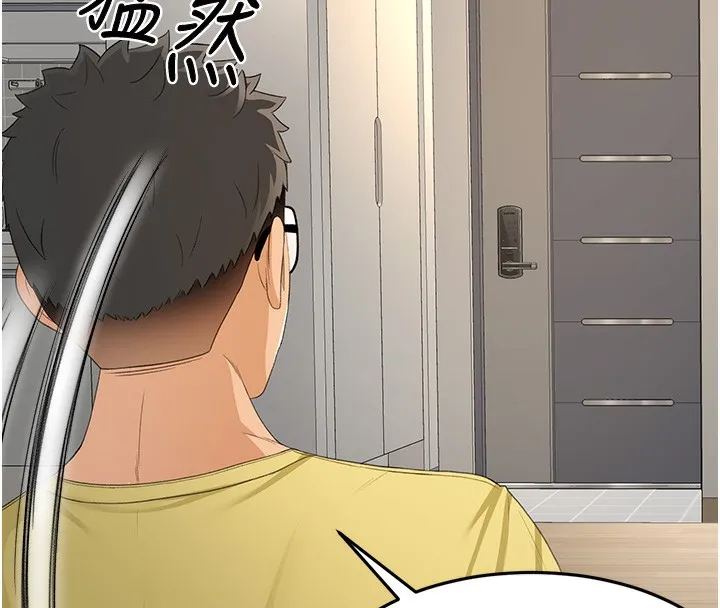 顶加套房的春天 第19話-房東女兒主動出擊 第16页