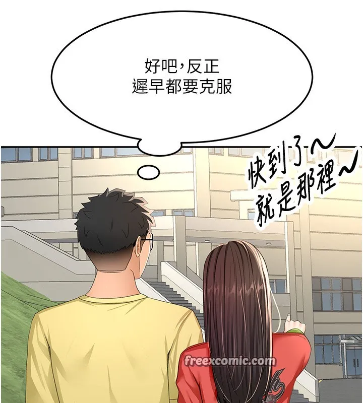 顶加套房的春天 第19話-房東女兒主動出擊 第70页