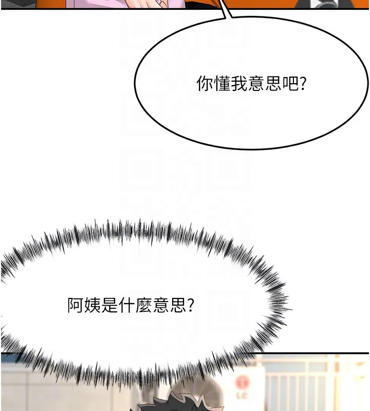 顶加套房的春天 第19話-房東女兒主動出擊 第34页