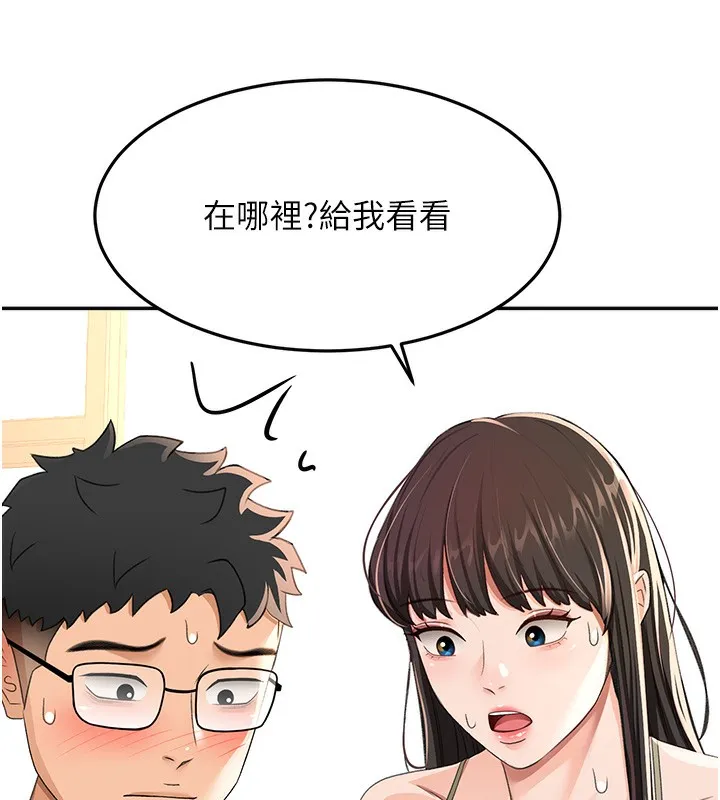 顶加套房的春天 第19話-房東女兒主動出擊 第106页