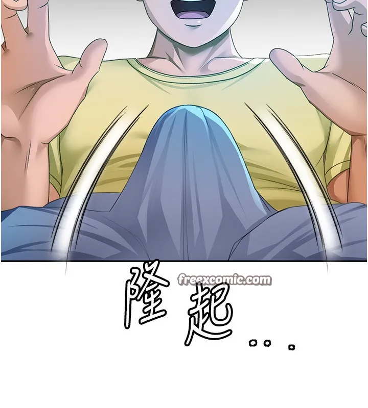 顶加套房的春天 第19話-房東女兒主動出擊 第14页