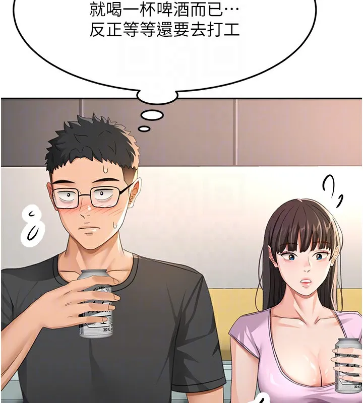 顶加套房的春天 第19話-房東女兒主動出擊 第128页