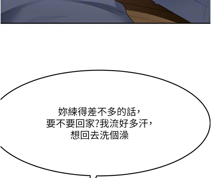 顶加套房的春天 第19話-房東女兒主動出擊 第113页