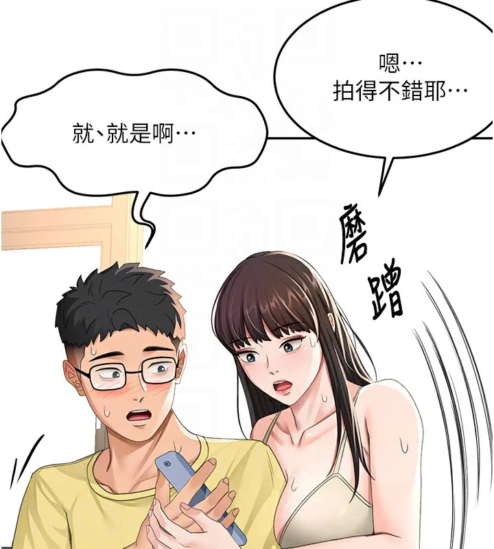 顶加套房的春天 第19話-房東女兒主動出擊 第110页