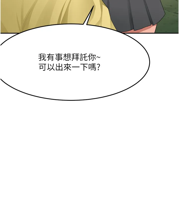 顶加套房的春天 第19話-房東女兒主動出擊 第19页
