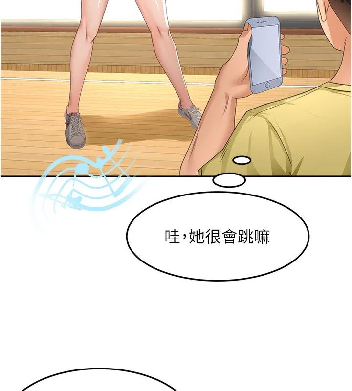 顶加套房的春天 第19話-房東女兒主動出擊 第90页