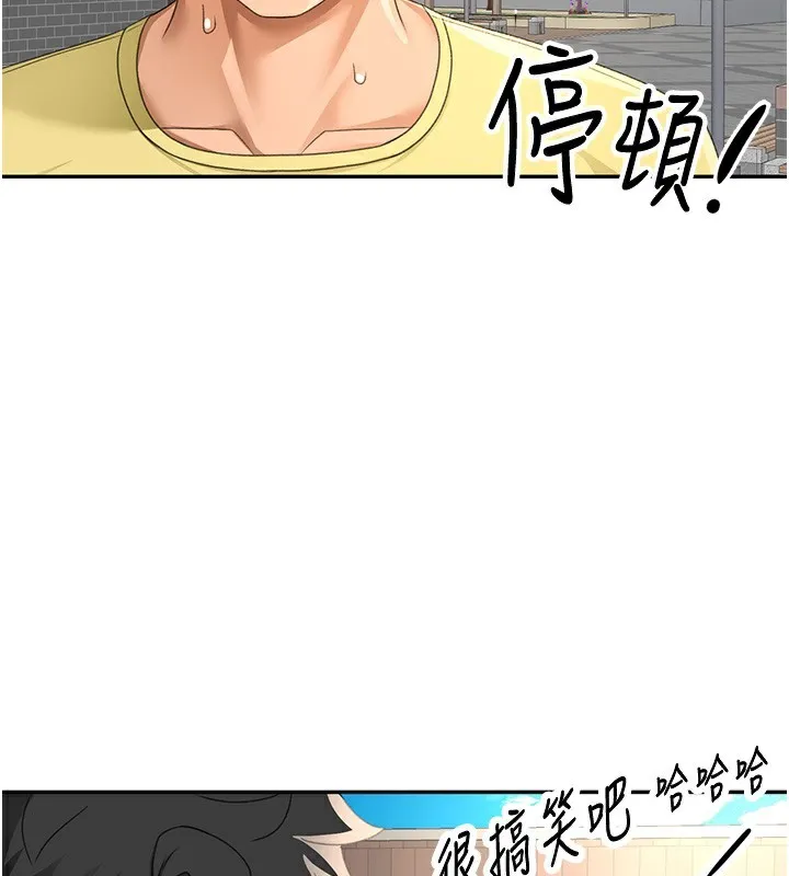 顶加套房的春天 第19話-房東女兒主動出擊 第53页