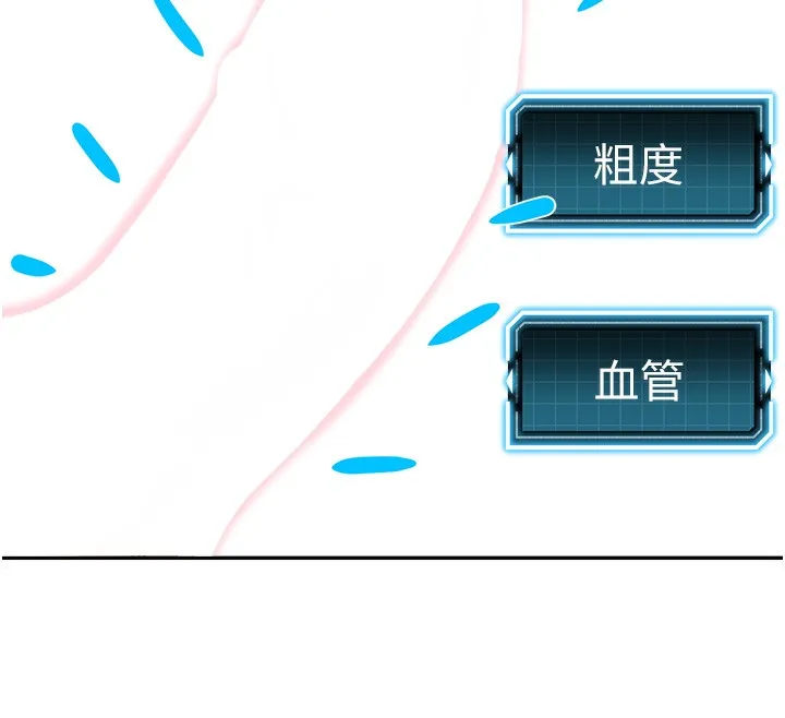 顶加套房的春天 第19話-房東女兒主動出擊 第12页
