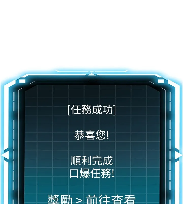 顶加套房的春天 第19話-房東女兒主動出擊 第3页
