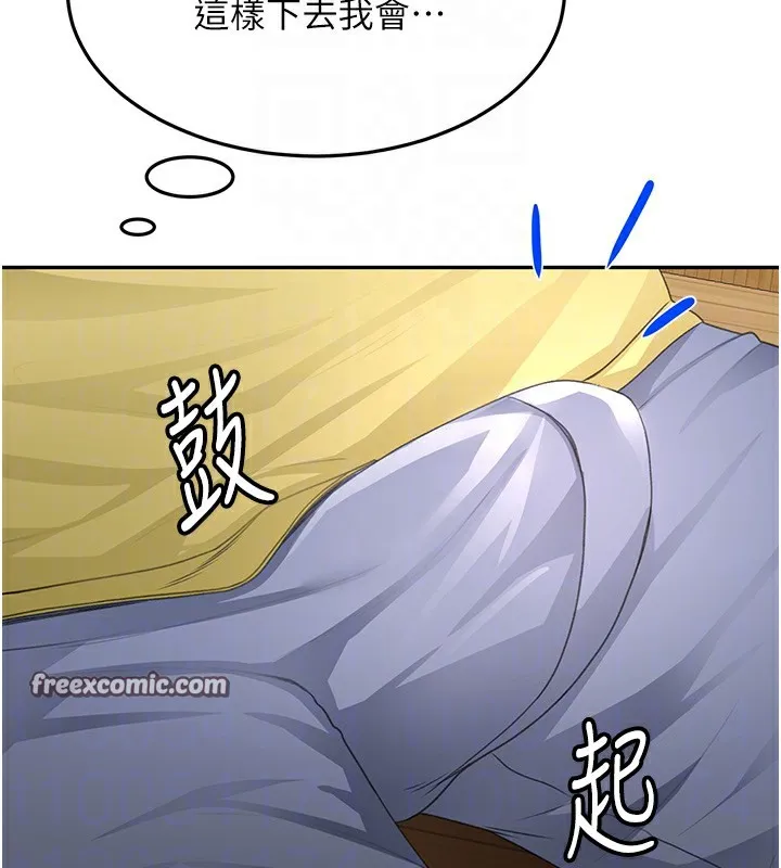 顶加套房的春天 第19話-房東女兒主動出擊 第112页