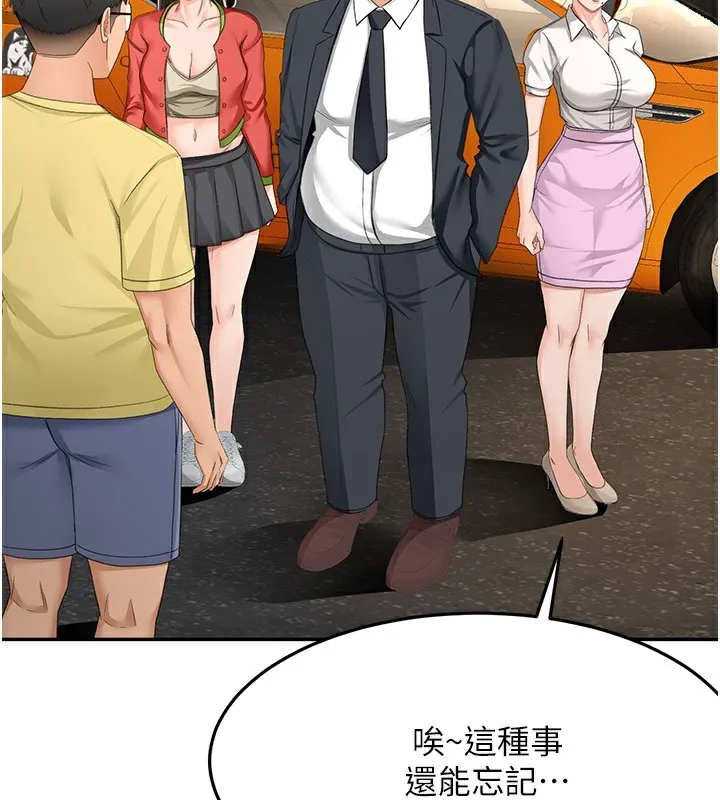 顶加套房的春天 第19話-房東女兒主動出擊 第27页