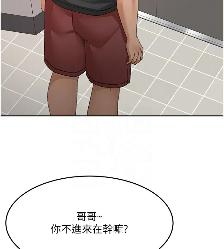 顶加套房的春天 第19話-房東女兒主動出擊 第120页