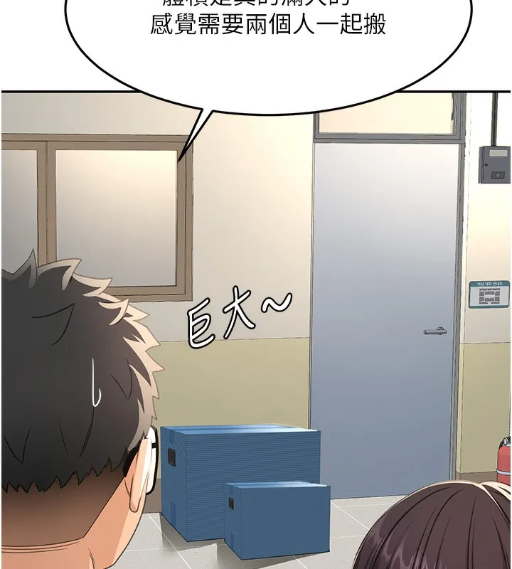 顶加套房的春天 第19話-房東女兒主動出擊 第72页