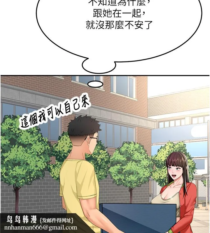 顶加套房的春天 第19話-房東女兒主動出擊 第74页